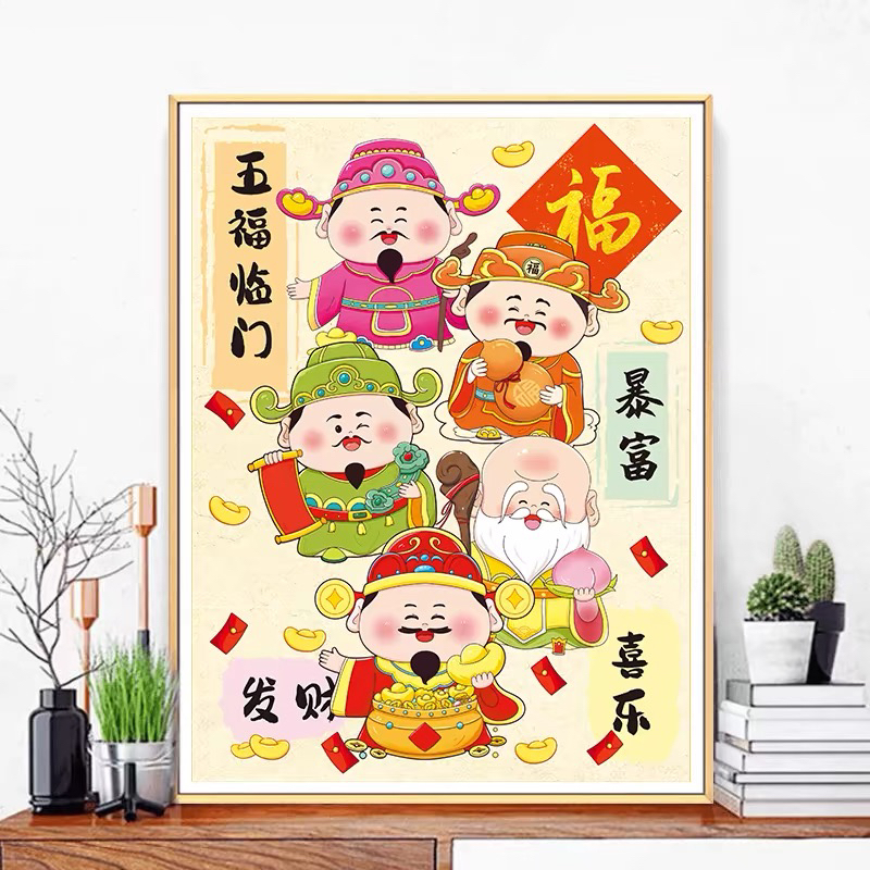 五福临门暴富十字绣新款客厅高级感41色小件玄关中式手工刺绣