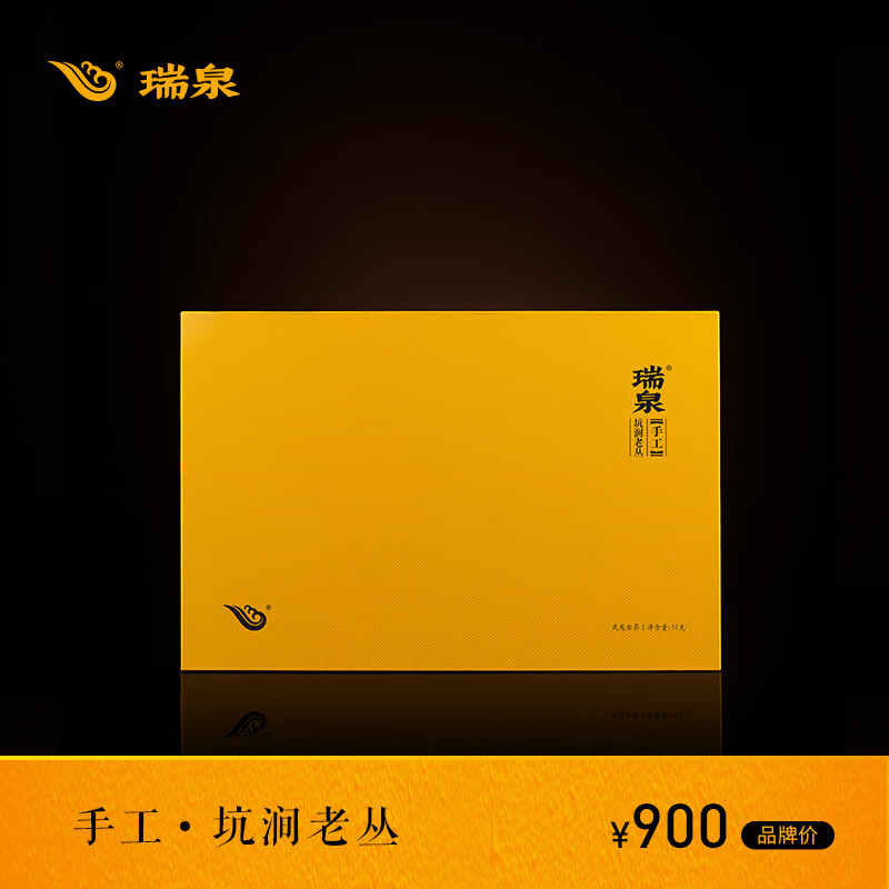 瑞泉官方正品手工坑涧老丛武夷山慧苑坑正岩乌龙茶老枞水仙礼盒装