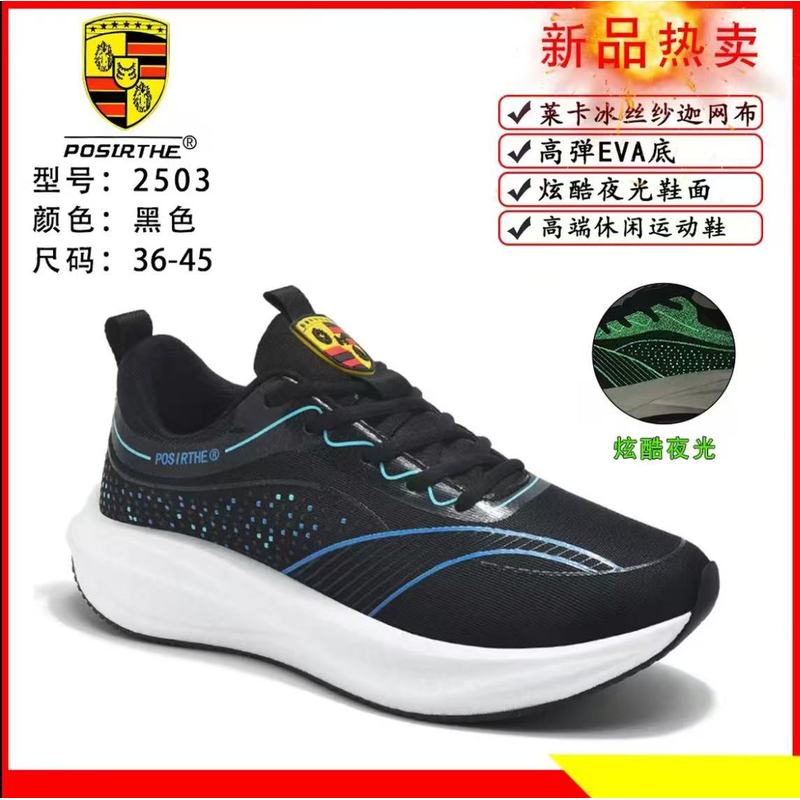 【八两专属】秋冬新款情侣跑鞋轻便软底运动百搭休闲鞋2503