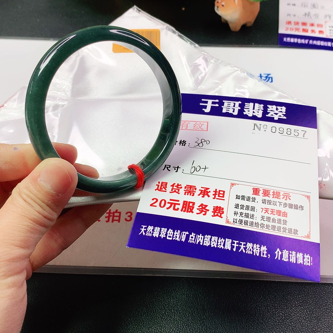 翡翠未镶嵌手镯857…………