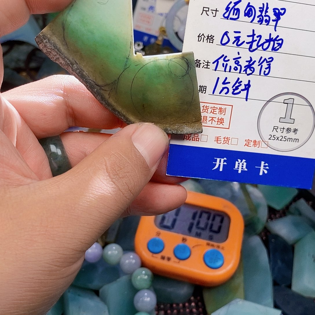 颈饰未镶嵌翡翠还*我翡翠