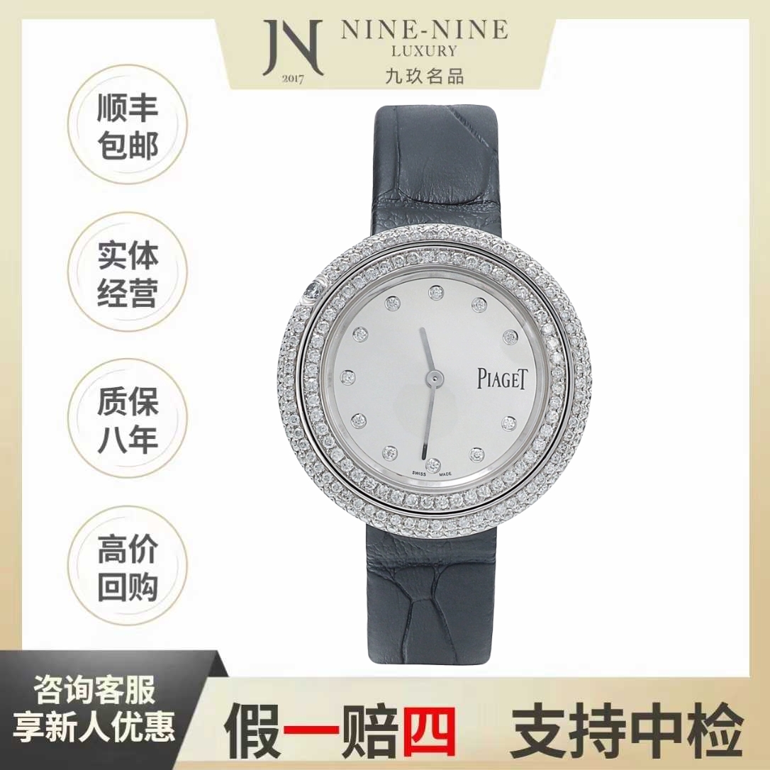 99新 Piaget/伯爵 时来运转/G0A36188/29表径/石英腕表/气质/