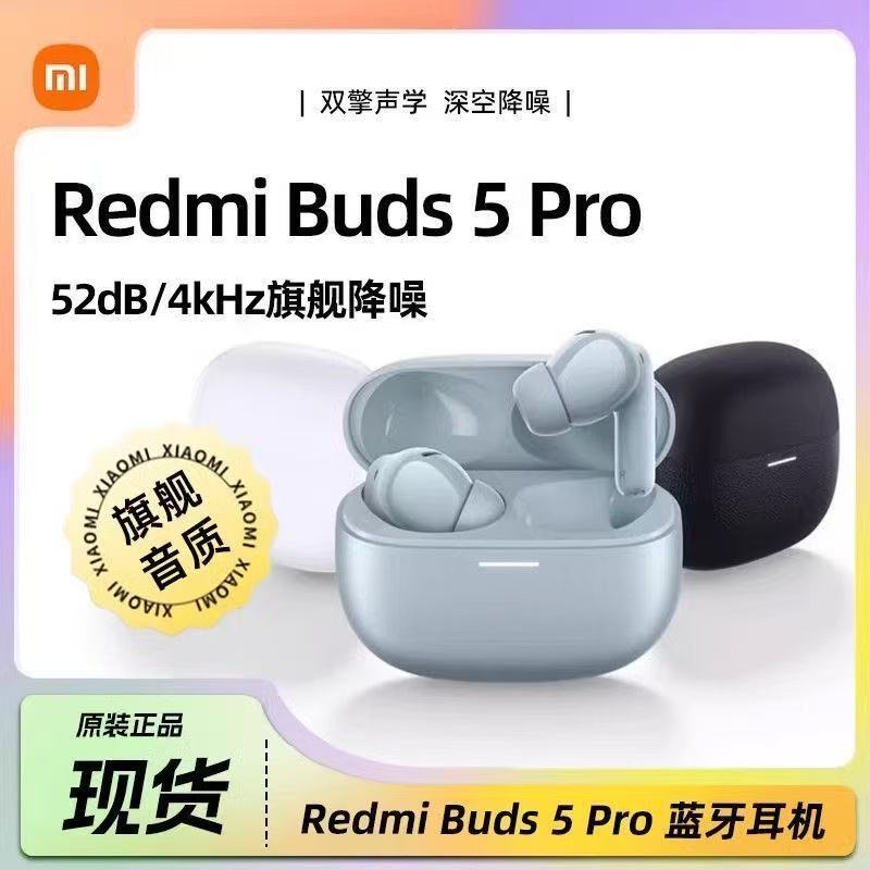 95新 Redmi/红米 RedmiBuds5pro智能真无线主动降噪入耳蓝牙耳机