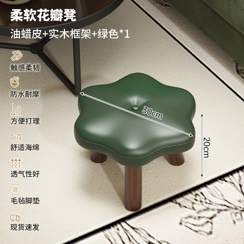 [福利款]绿色凳椅子脚垫轻奢客厅防水家用油蜡透气凳鞋凳