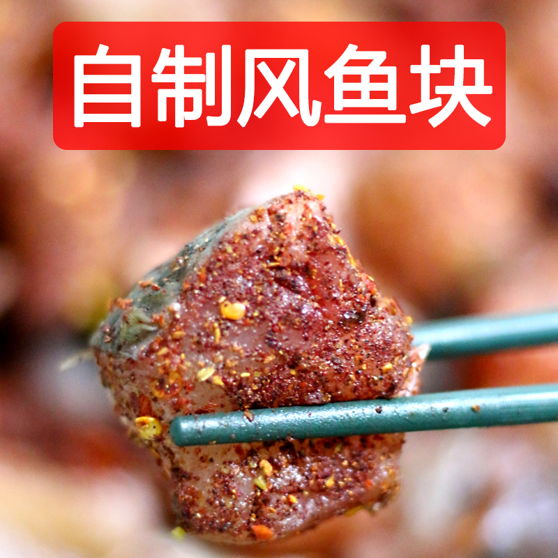 湖北孝感大悟随州广水黄冈红安土特产风干鱼封鱼丰鱼腊鱼红曲五香