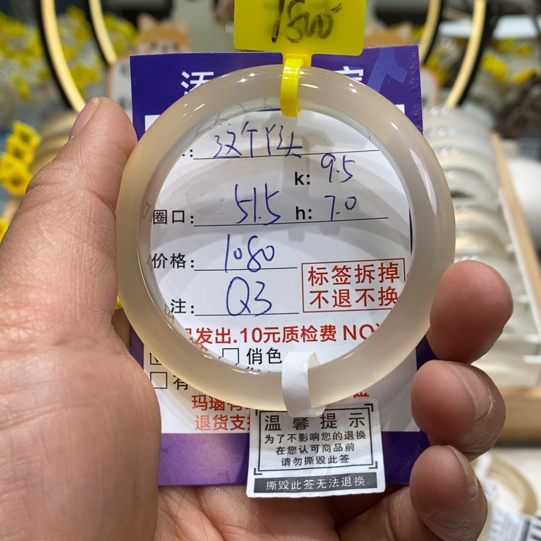 玛瑙/玉髓手镯未镶嵌