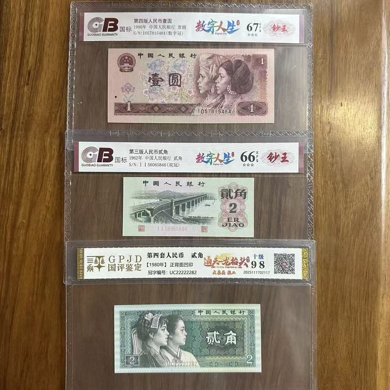 封装评级册 传奇人生 第四版人民币 三枚装 套册