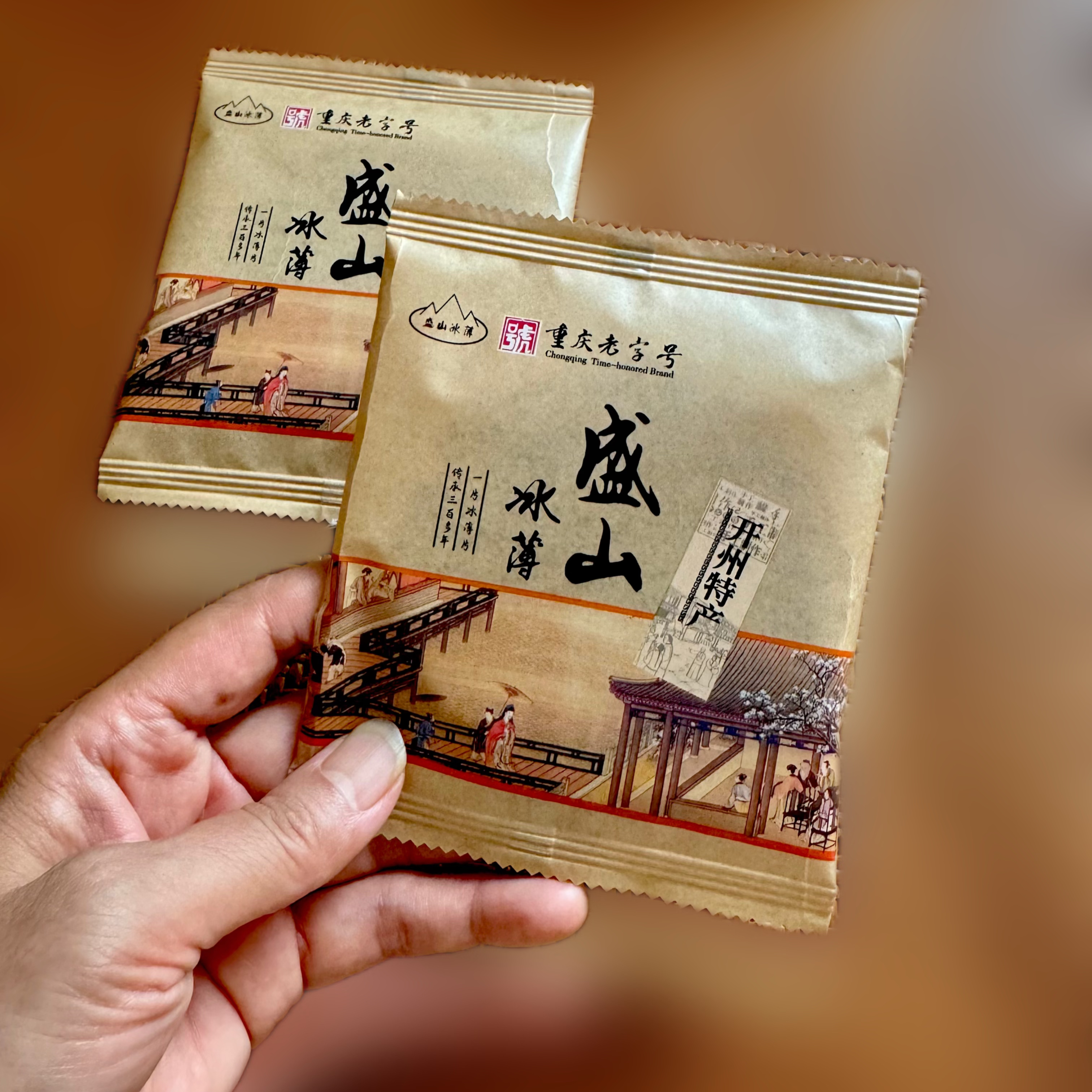 开州特产冰薄饼散装45克*5袋橘红玫瑰经典味