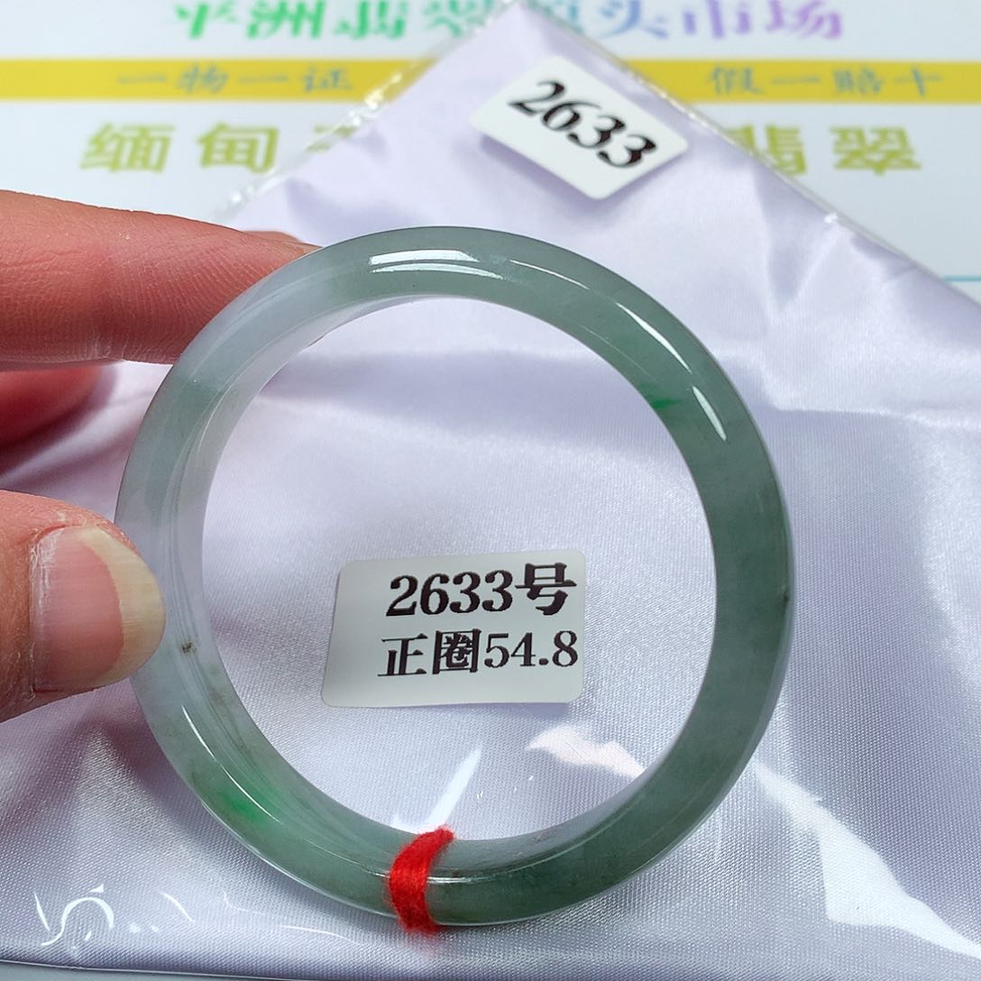 【闪购商品】翡翠手镯未镶嵌2633号