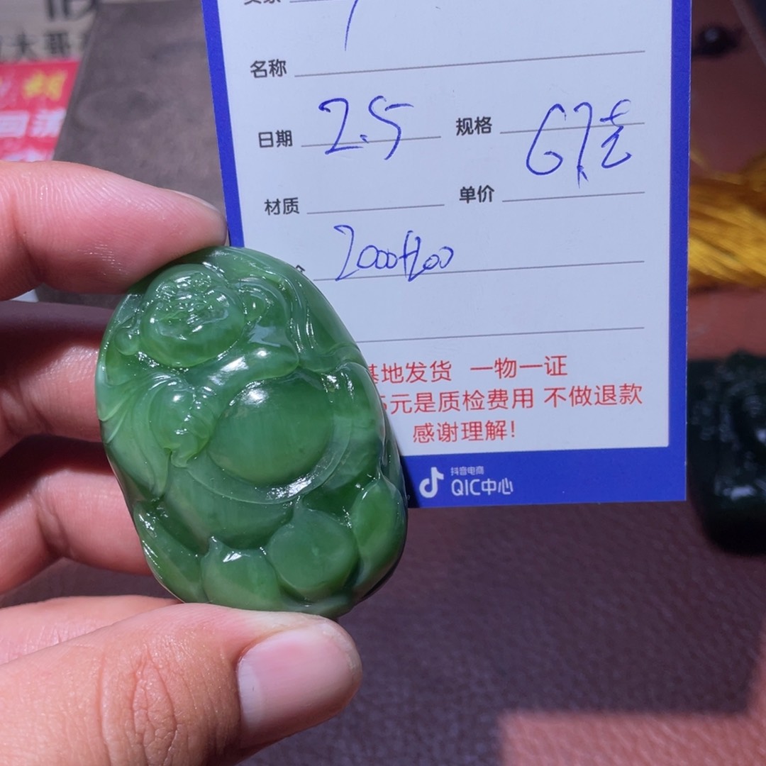 和田玉挂件未镶嵌教****诺