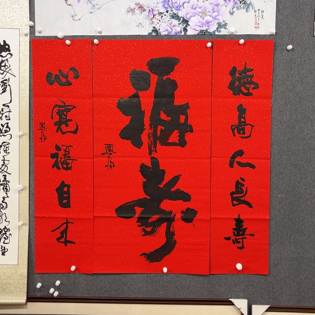 书法中雅煊精品书法