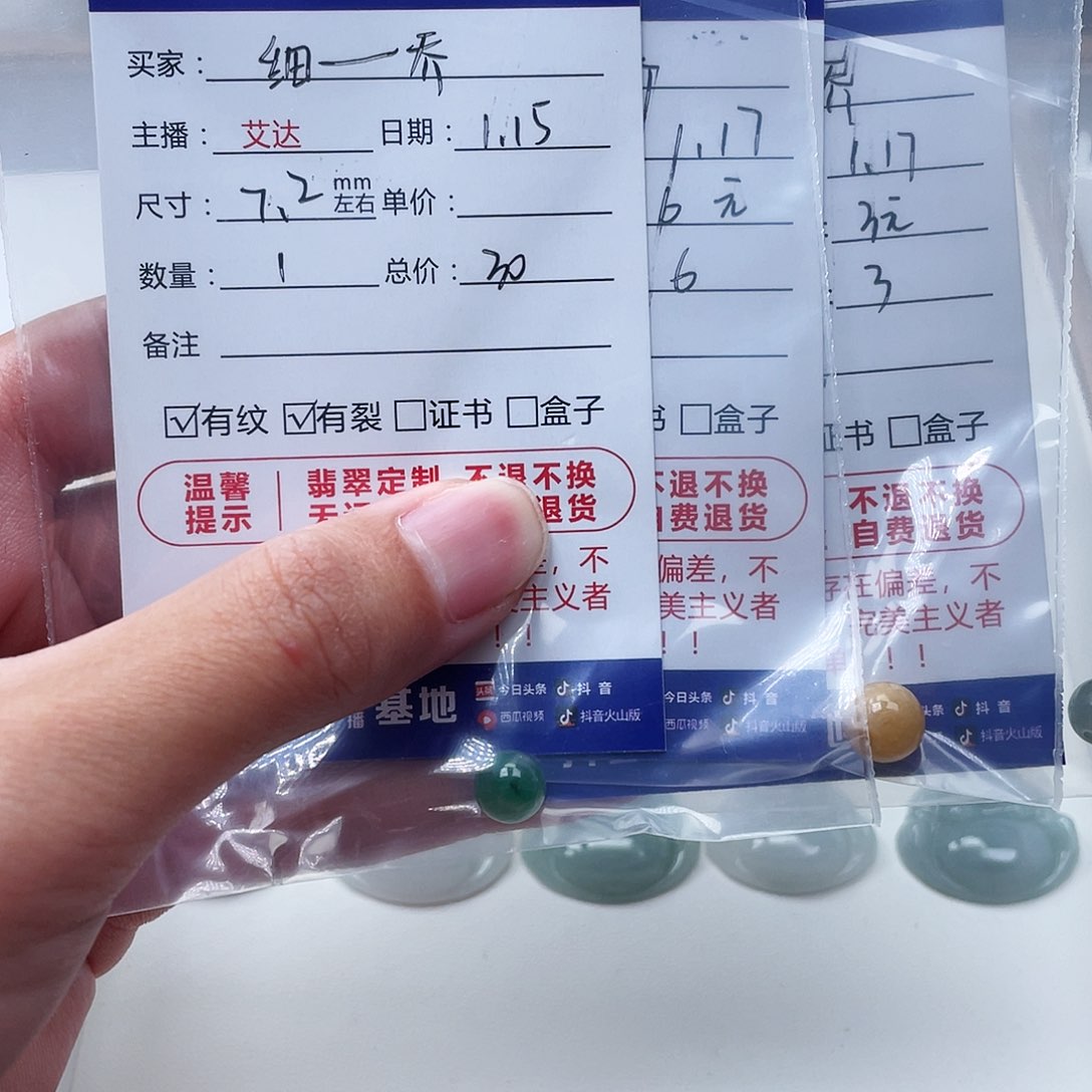 翡翠手串未镶嵌细*乔