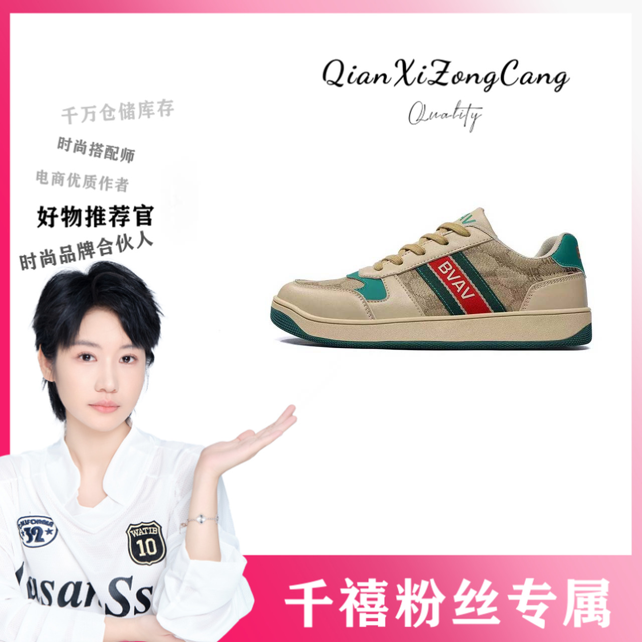 BV9010A轻奢休闲板鞋