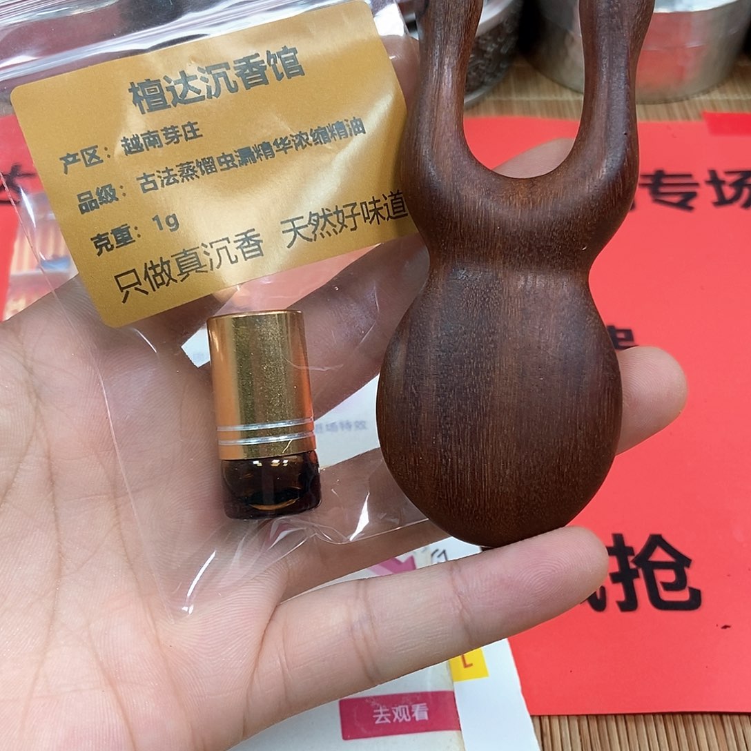 沉香精油沉香芽庄精油➕小青蛙