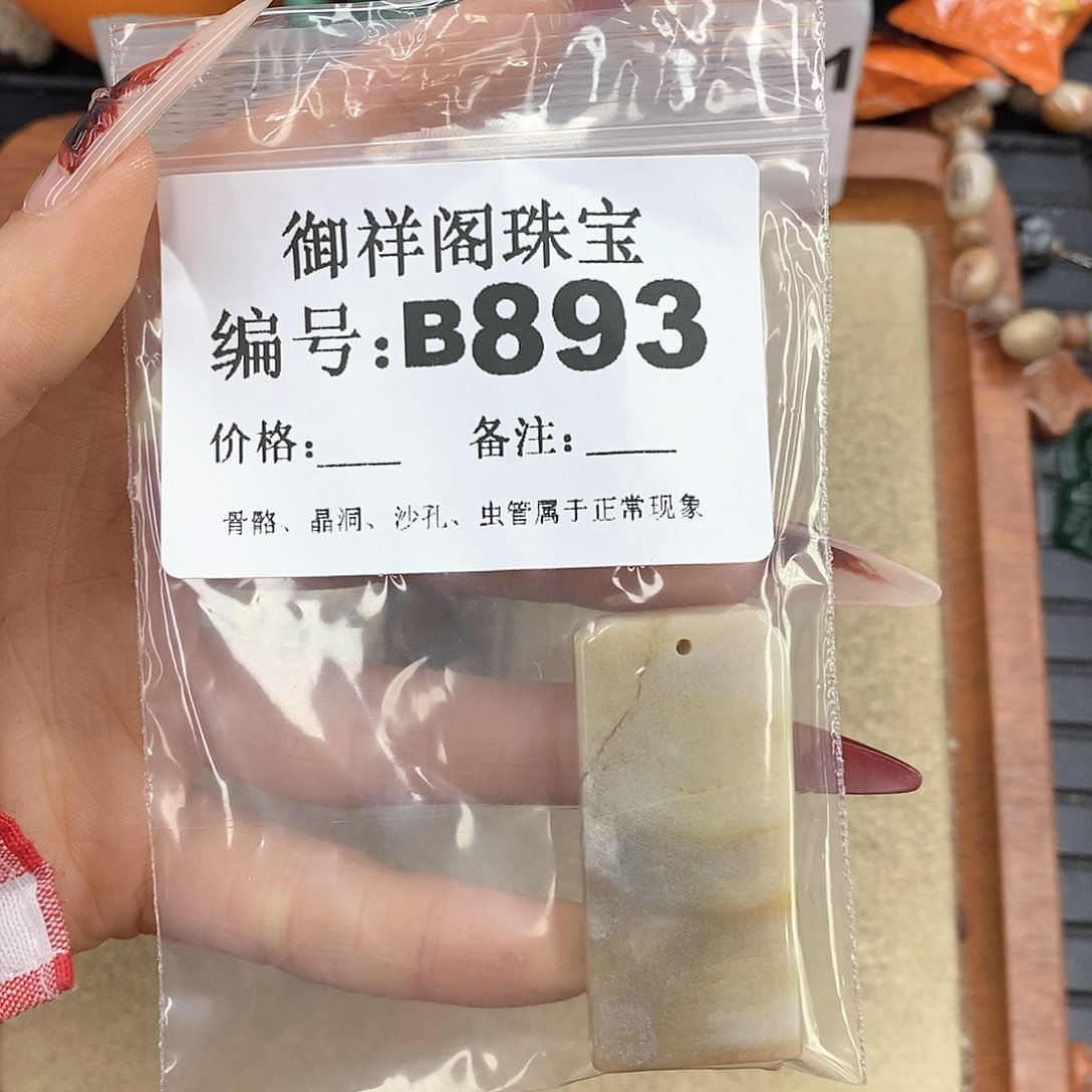 硅化珊瑚（珊瑚玉）颈饰未镶嵌