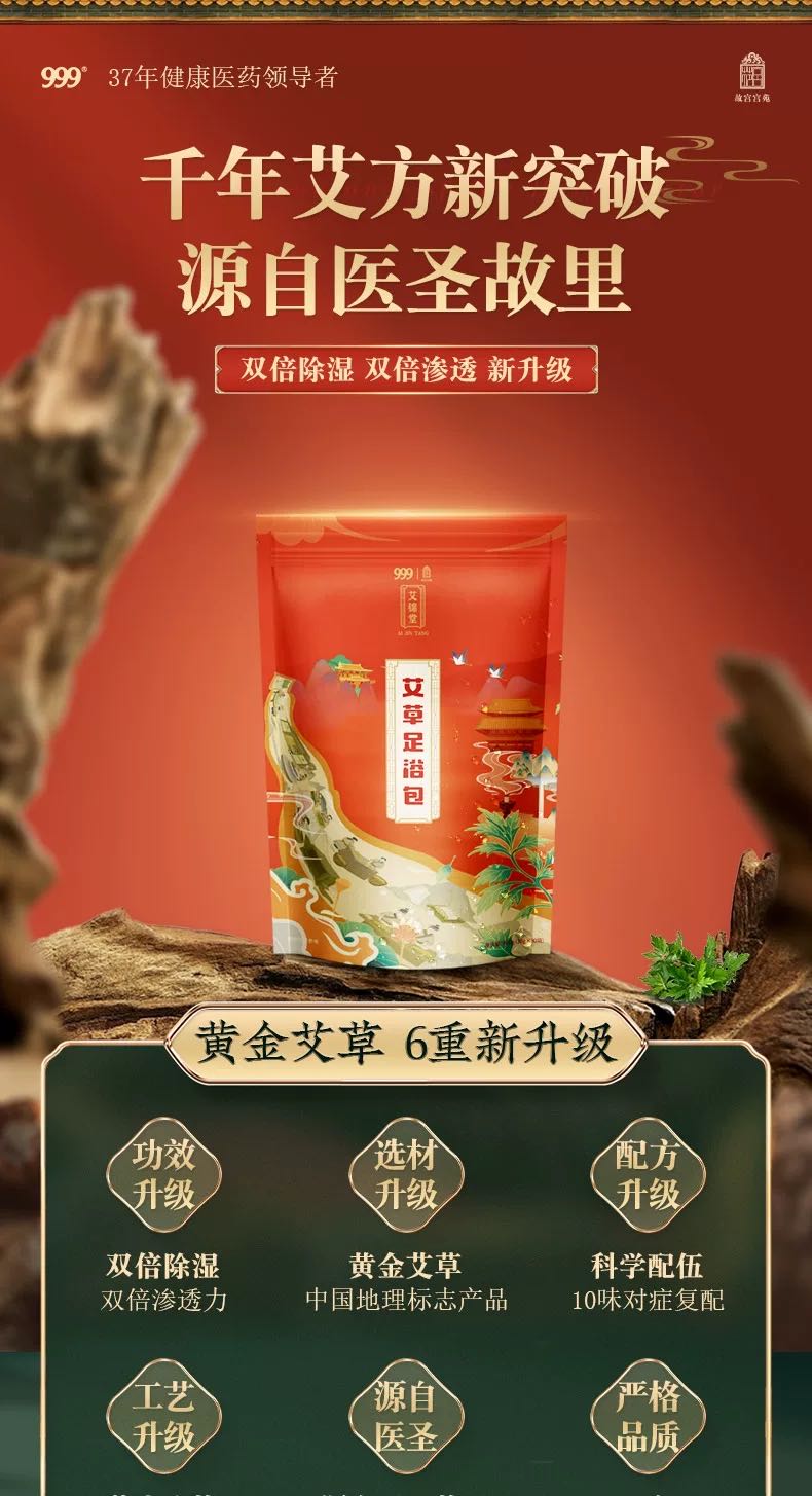 真材实料的泡脚包