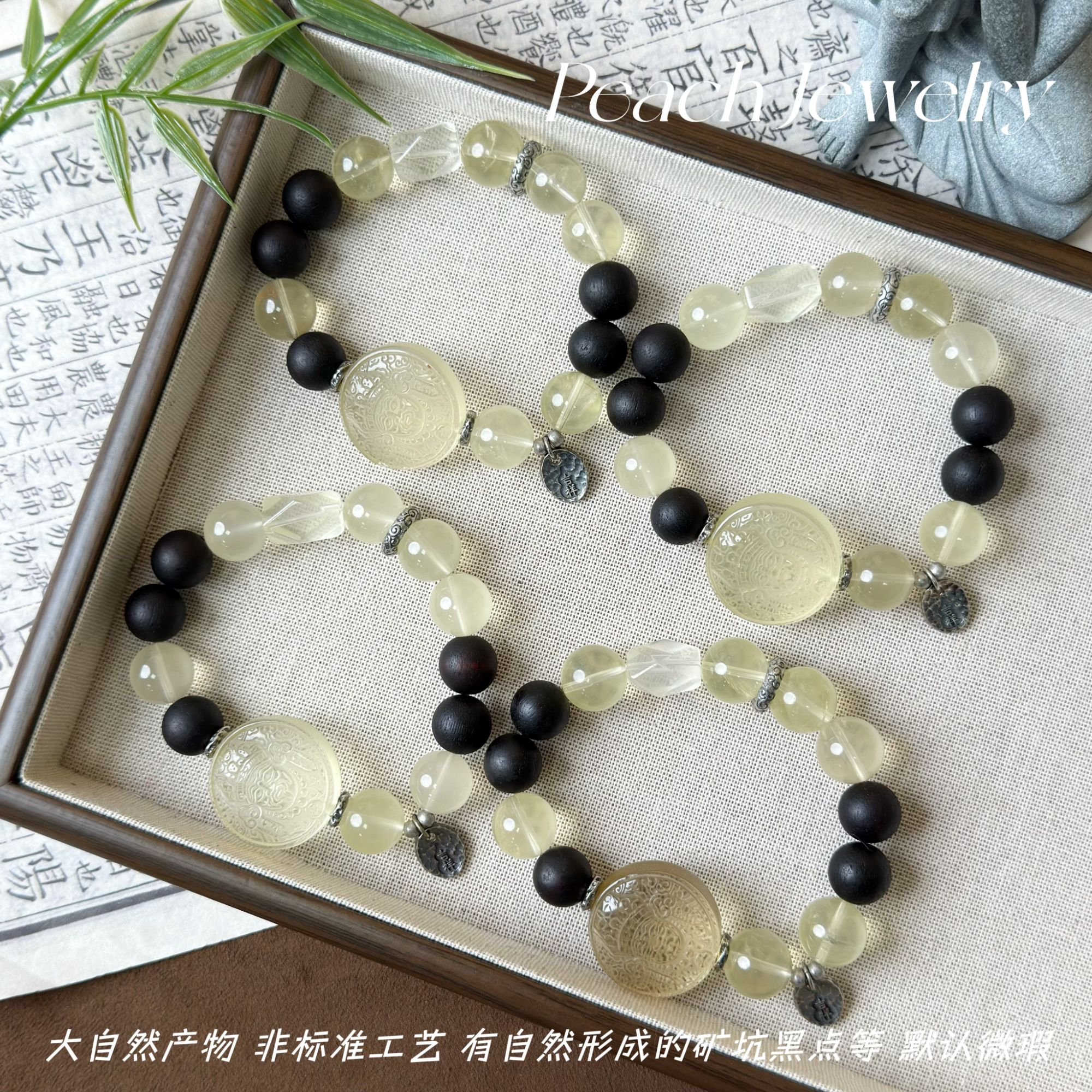《纳吉》黄水晶降真香财神扎基拉姆手链G-SY313 多样性发一颜色微差