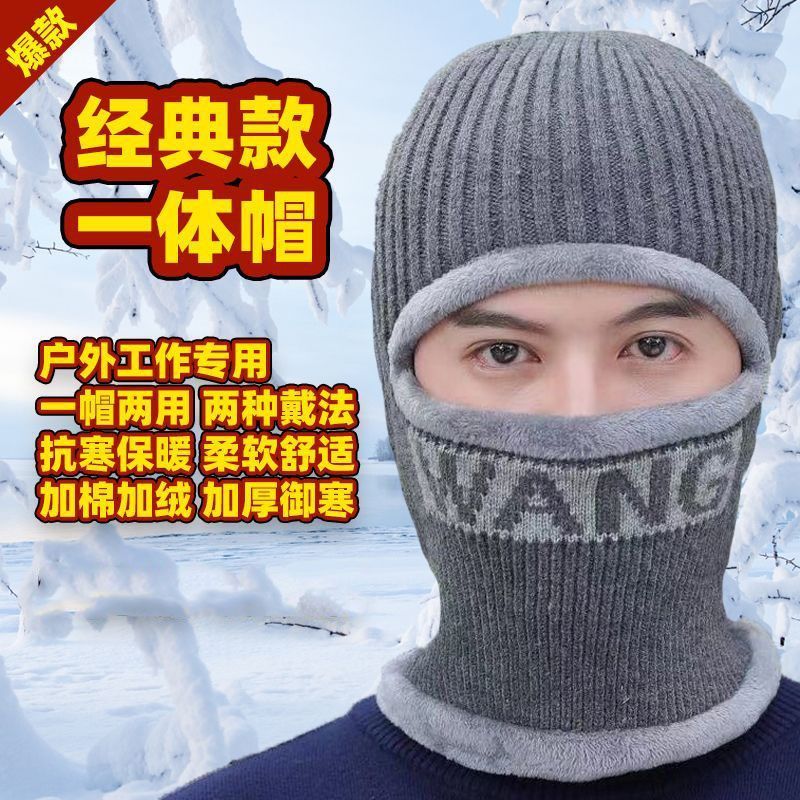 加绒加厚保暖套头骑车护耳防风户外冬季防寒老年人围巾帽子一体