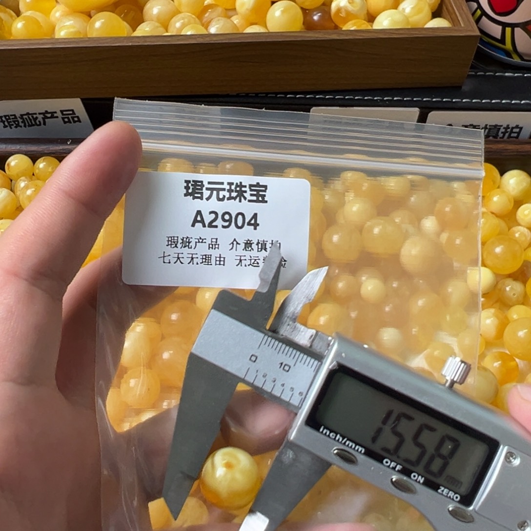 蜜蜡未镶嵌裸石2904