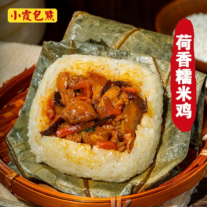 【荷香糯米鸡2包8只】广式荷叶点心茶楼早餐加热即食速食鸡腿肉