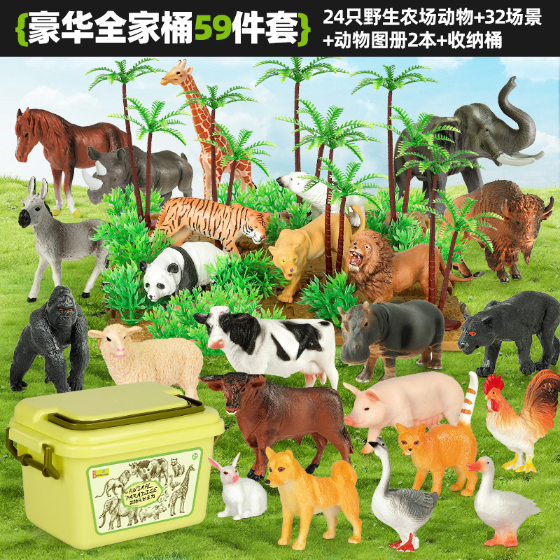 百乐森农场野生动物仿真模型儿童玩具早教玩具认知益智启蒙礼物商品图