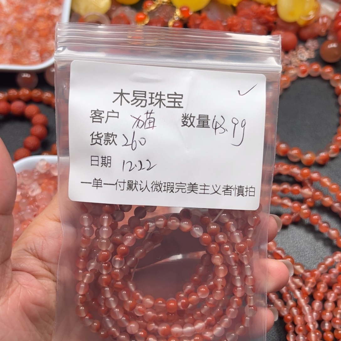 ゞ***貓南红玛瑙未镶嵌配饰