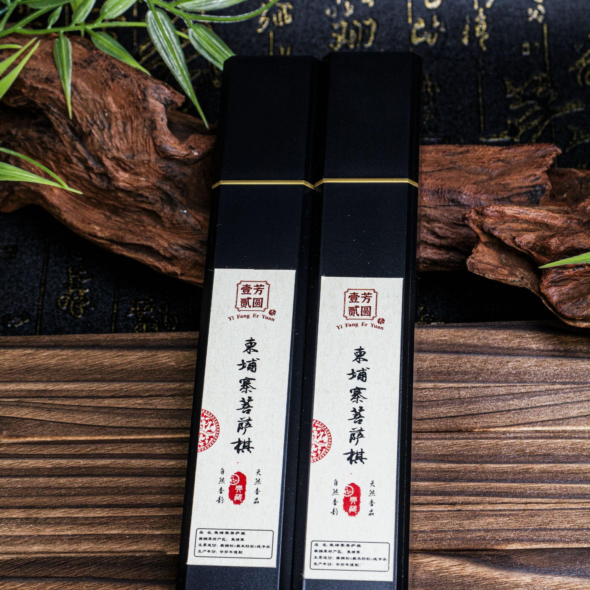 【壹芳贰圆】天然柬埔寨菩萨棋线香（多样性发货一件）