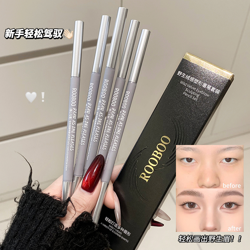 【到手五支】ROOBOO野生绒感塑形眉笔套装不易晕染根根分明野生眉商品图