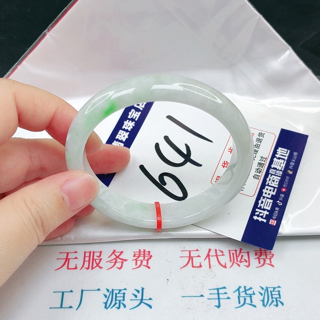 未镶嵌手镯翡翠56