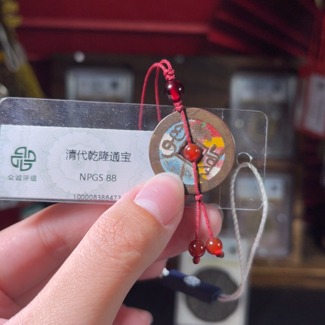 铜庙宇彩乾隆通宝 大字大满8473。c