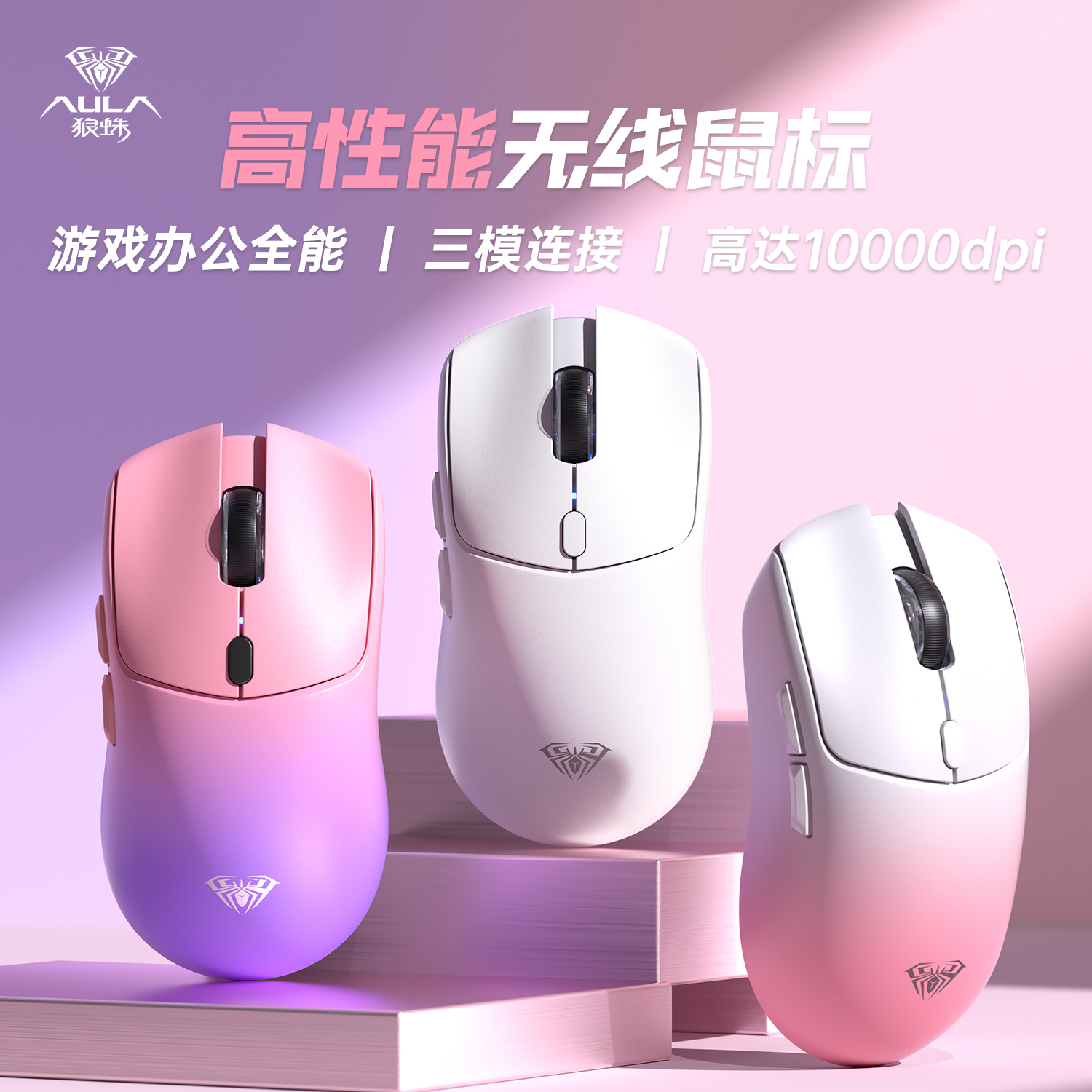 狼蛛SC580SE无线鼠标蓝牙有线三模充电女生办公游戏笔记本电脑