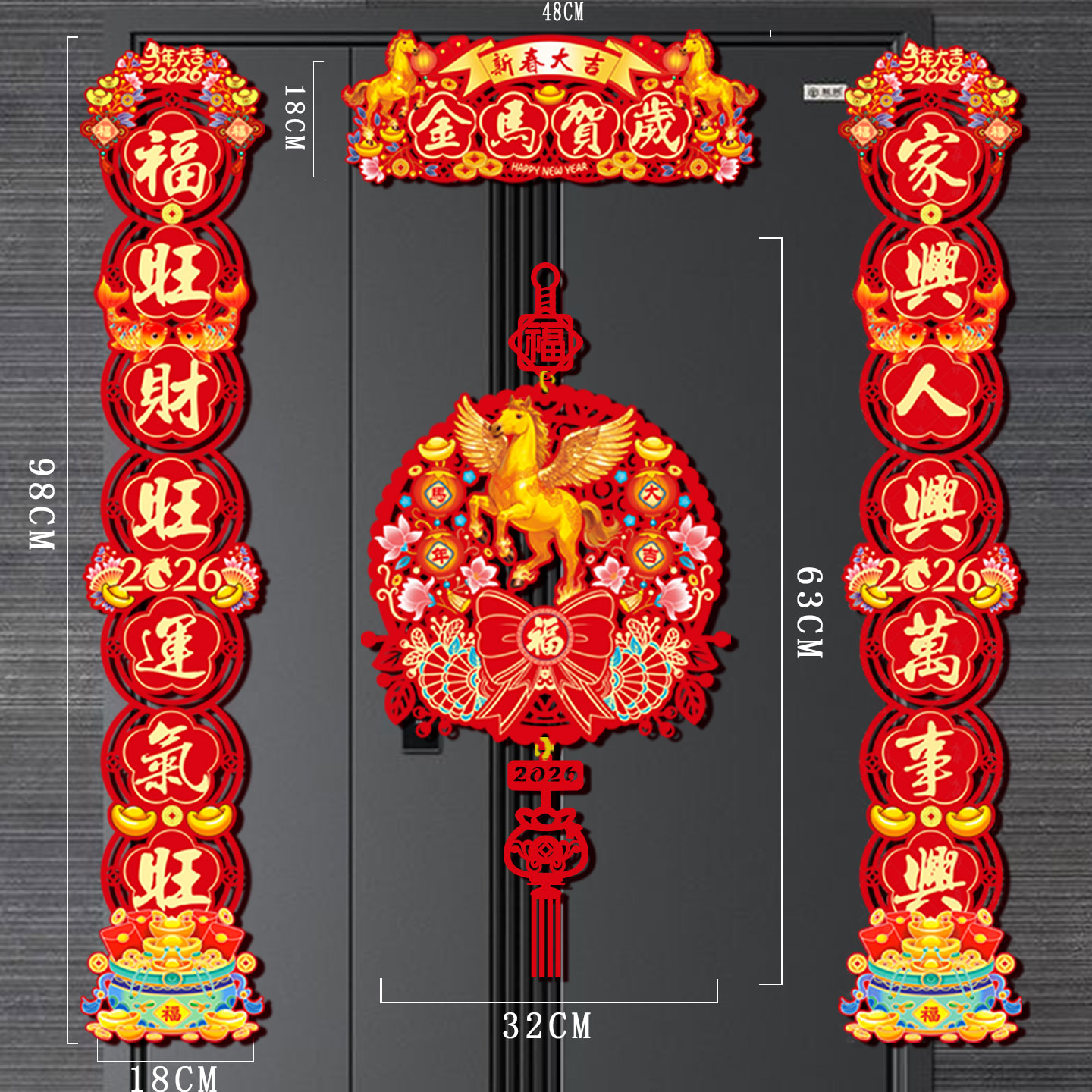 【金马贺岁】2026新年新款对联磁吸春联背胶镂空春节3D立体福字门贴
