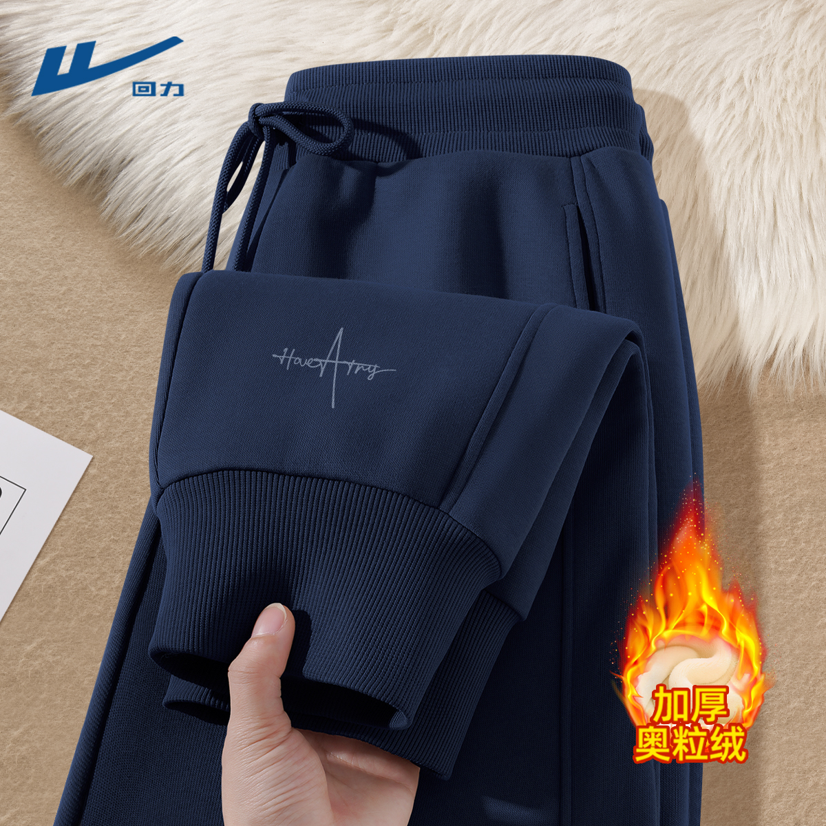 回力男生裤子冬季加厚保暖宽松运动裤男款藏青色休闲时尚卫裤男Z