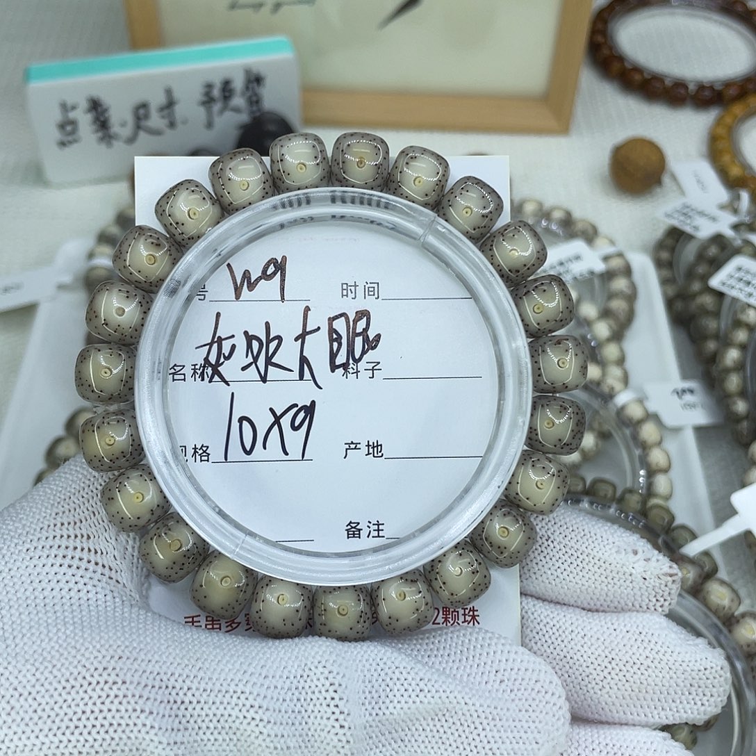 陈***陈吊坠星月菩提W9灰冰大眼