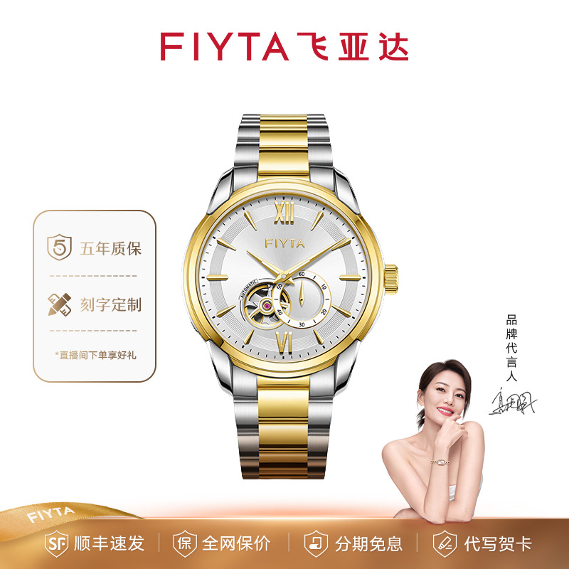 【新品上新】飞亚达经典系列“年轮”机械男表间金色商务男士手表防水
