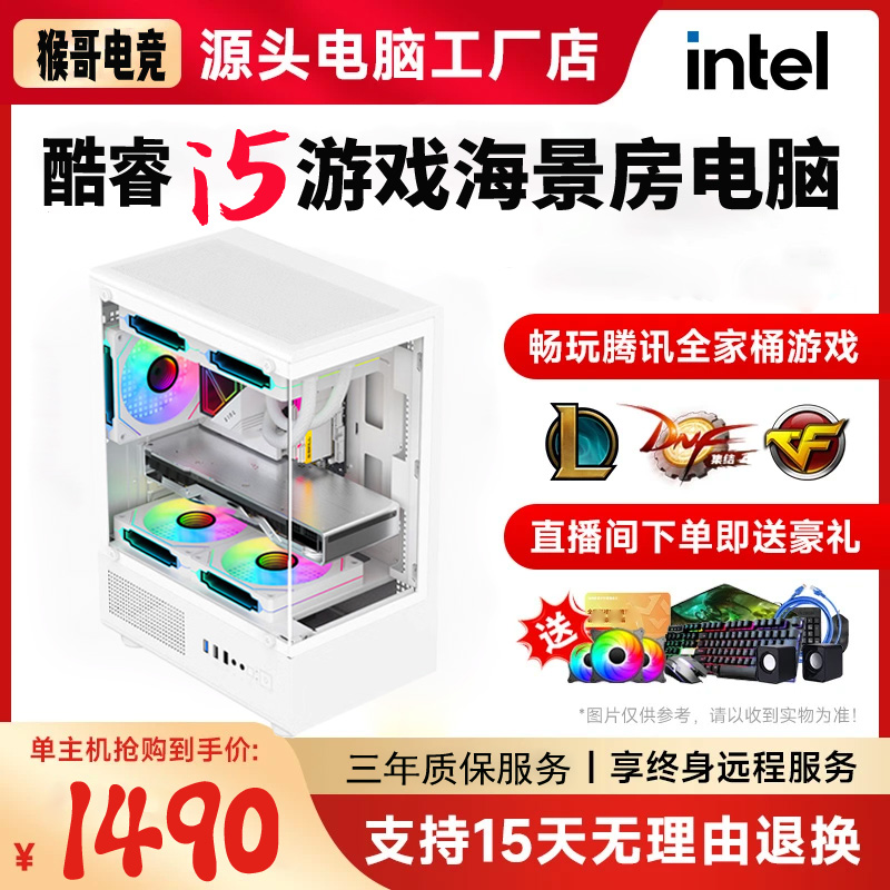 准新品  ③号黑白海景房电竞游戏全家桶多开办公电脑主机白色diy黑