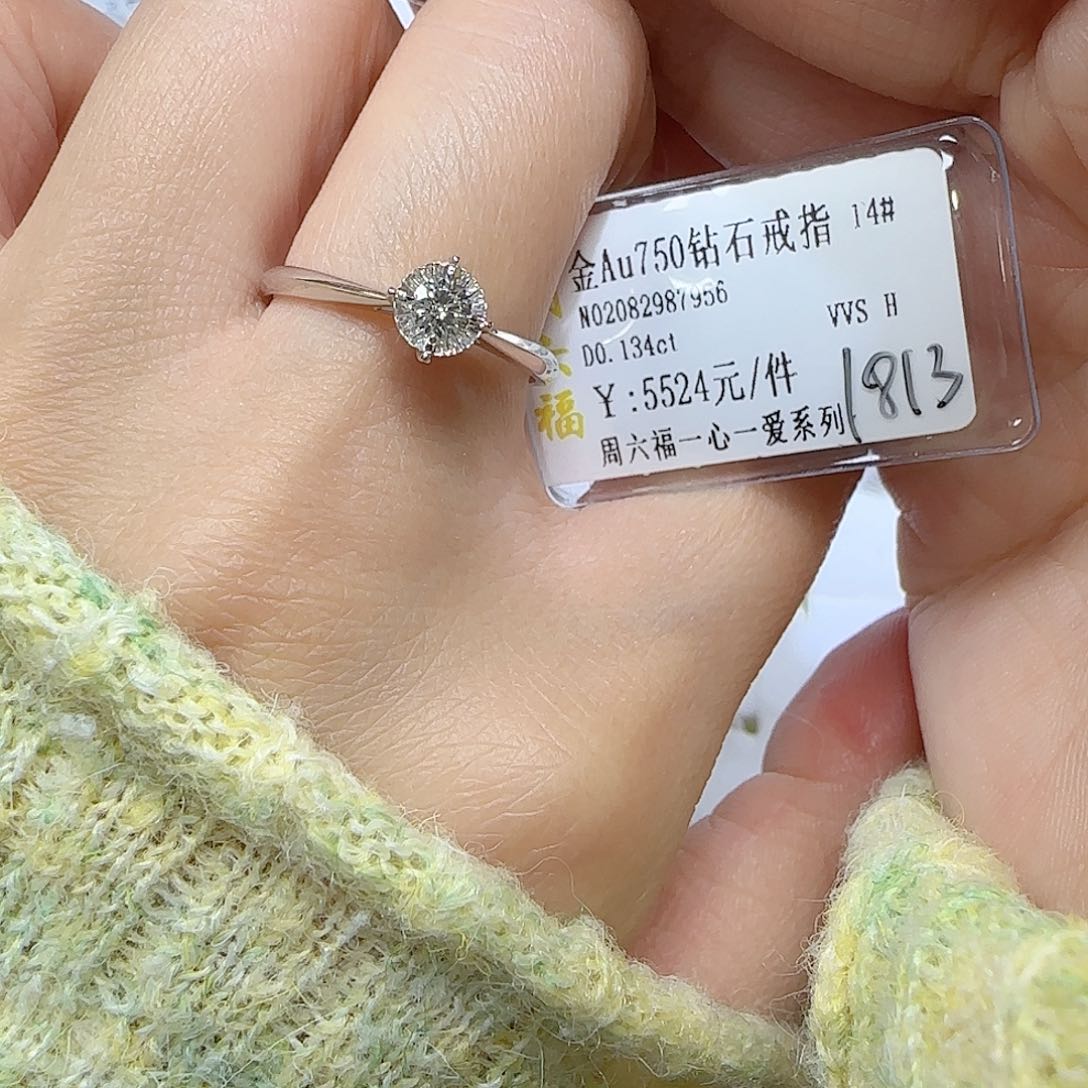 钻石戒指/指环18K金镶嵌