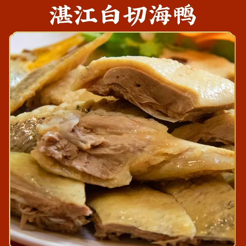 湛江吴川白切散养海鸭 烧海鸭 海边放养 吃小鱼小虾贝类 肉质鲜甜