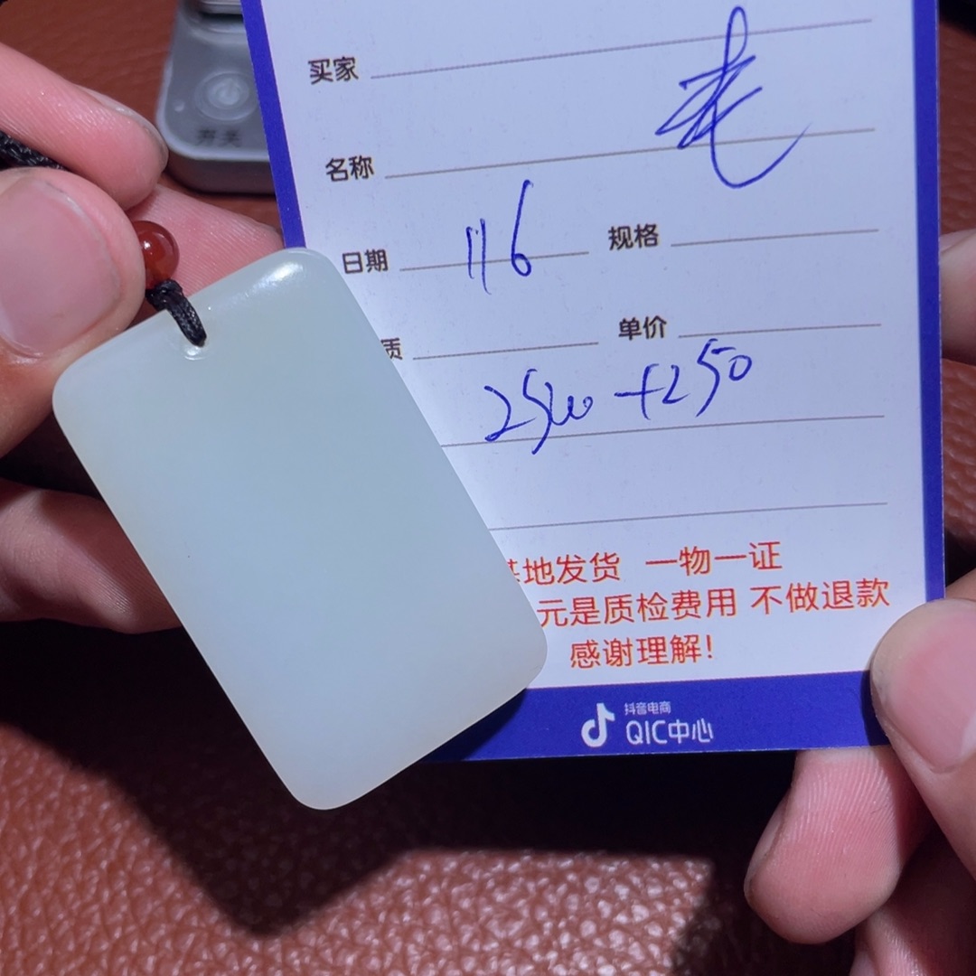 和田玉挂件未镶嵌老*1