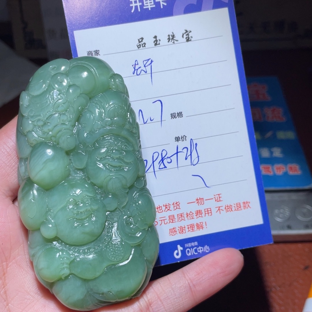 和田玉挂件未镶嵌老****晚