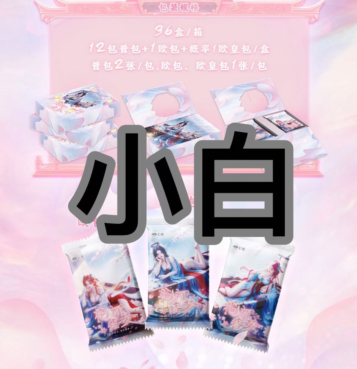 【新人转盘 限拍1单】幻视-花灯落梦 海贼王第4弹 收藏卡牌盲盒代拆