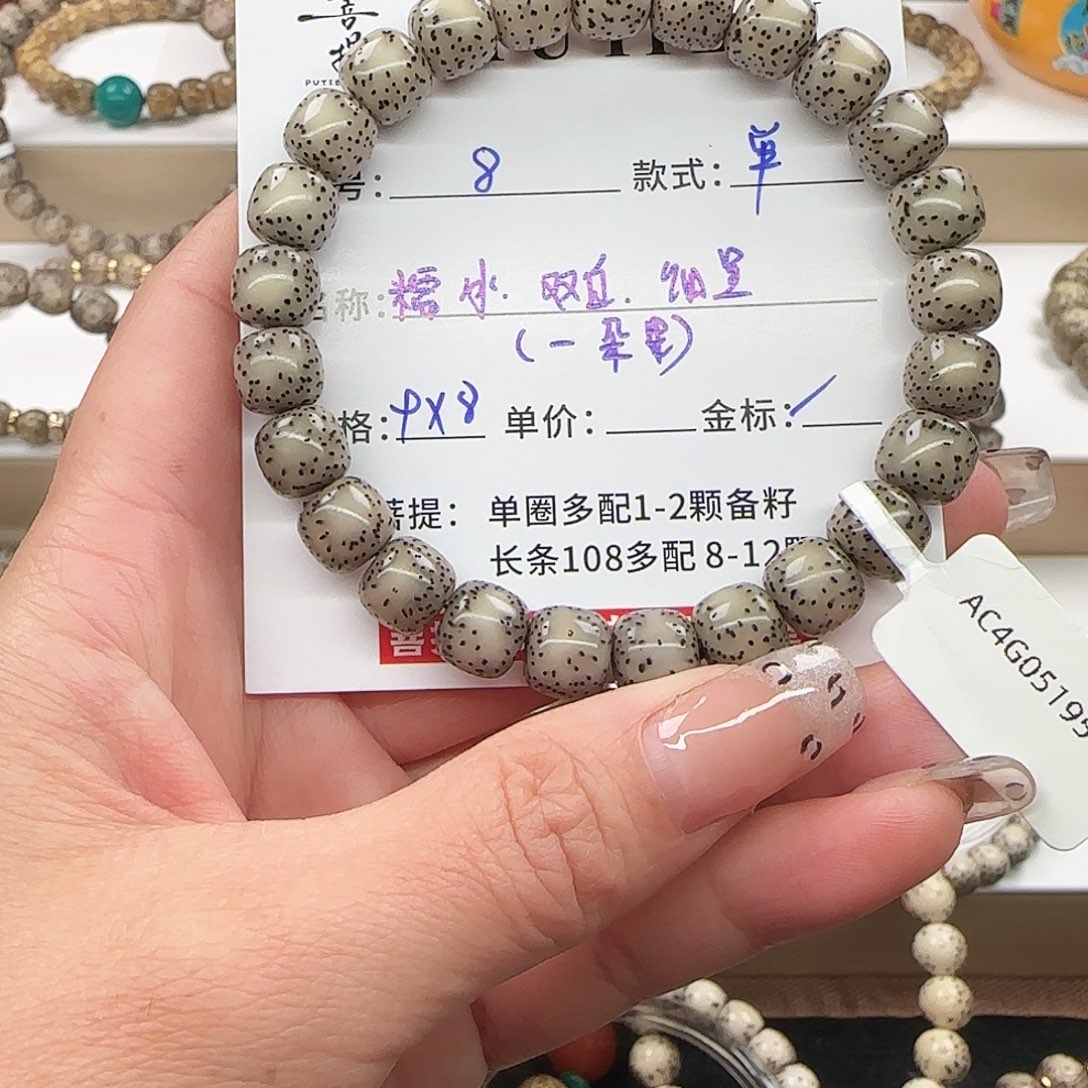 星月菩提手串菩提