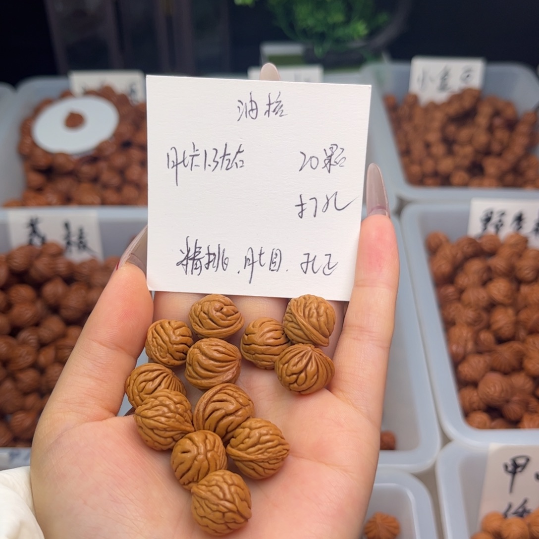 文玩核桃吊坠1.3左右油核