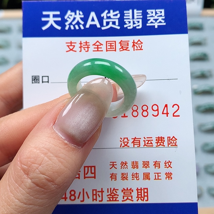 翡翠戒指未镶嵌9号