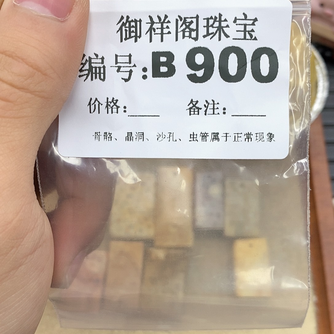 硅化玉笔搁未镶嵌暴****金