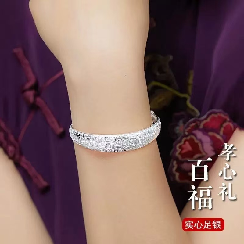 足银手镯 足银9999百福手镯妈妈手镯婆婆手镯