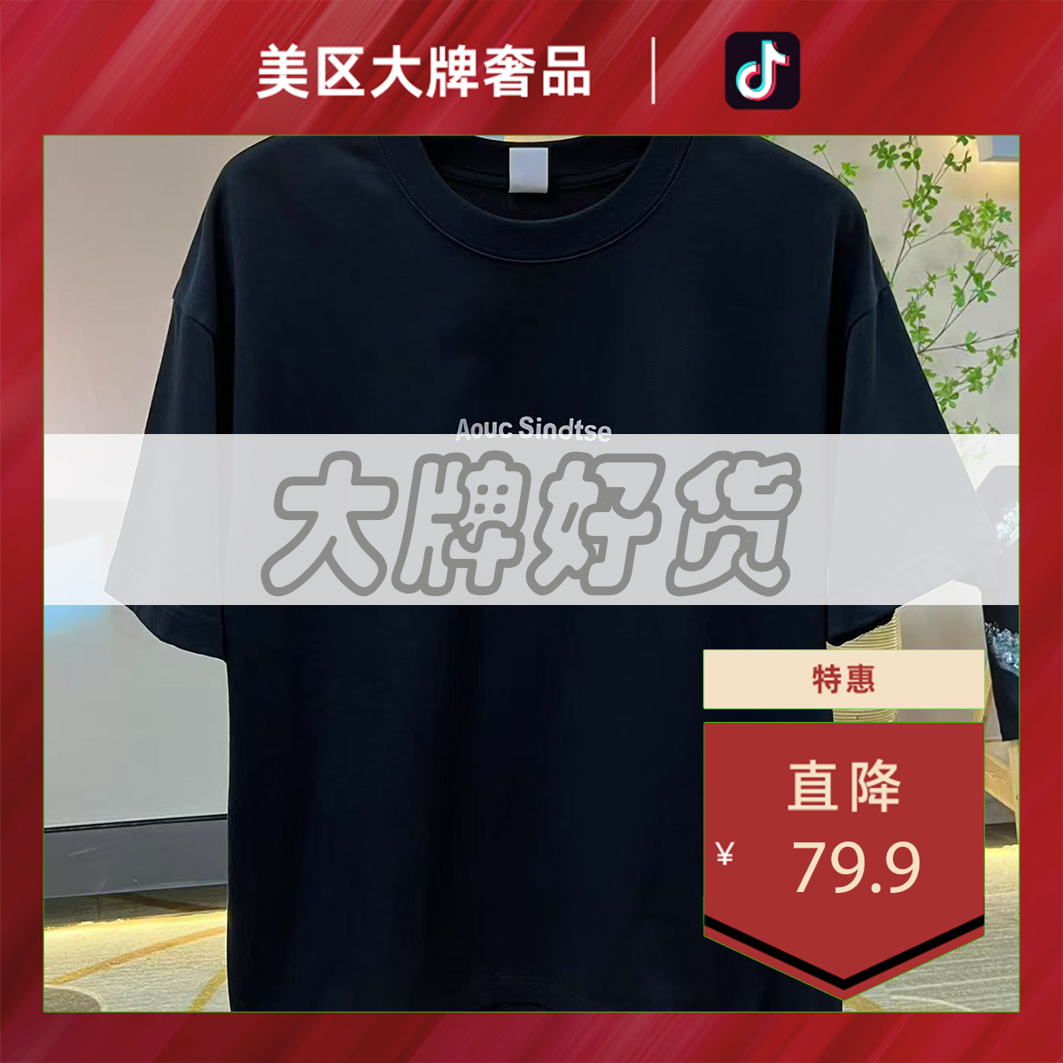 美区大牌奢品-D739-后幅方块笑脸-圆领宽松短袖T恤