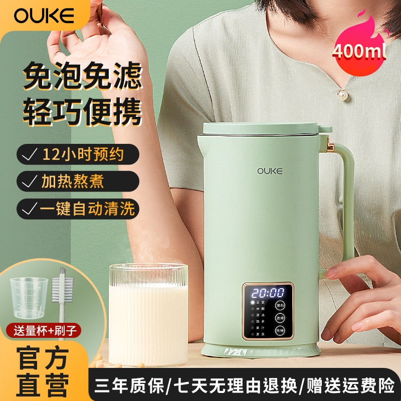 欧科破壁机多功能豆浆机过滤料理机家用免滤无渣全自动小型单人