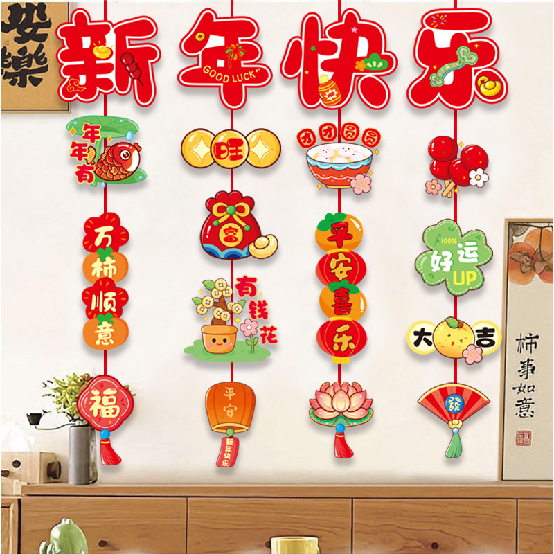 新年过年装饰挂件马年春节2026小挂饰客厅新春福字氛围场景布置