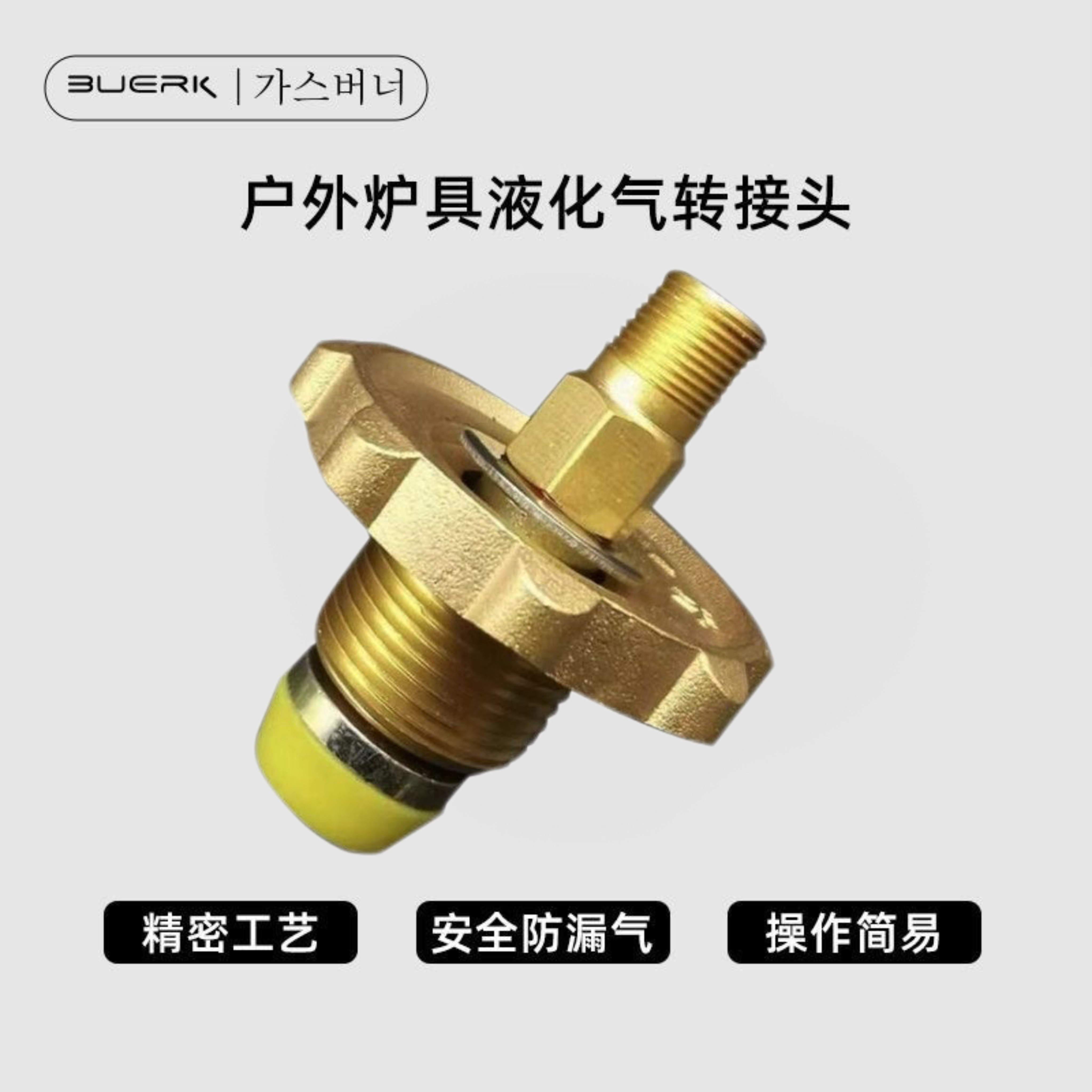 【液化气接头】户外炉具转接煤气罐接头家用煤气罐转换纯铜接头